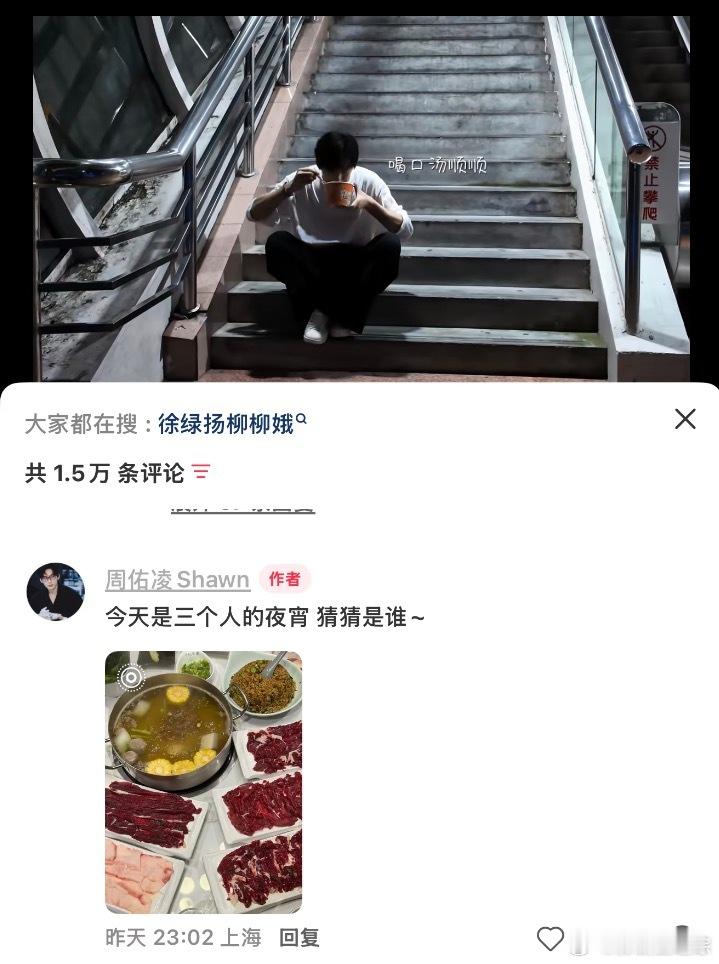 破案了破案了柳周昨晚的夜宵柳周cp ​​​
