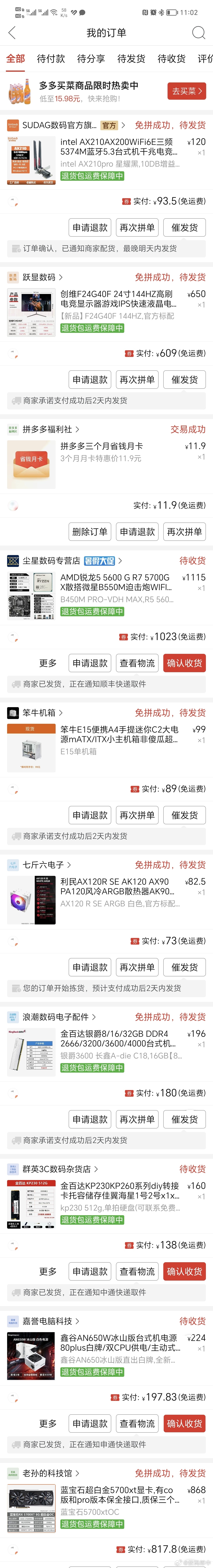 组了一套游戏机，这一套咋样，算得上垃圾佬配置不 ​​​