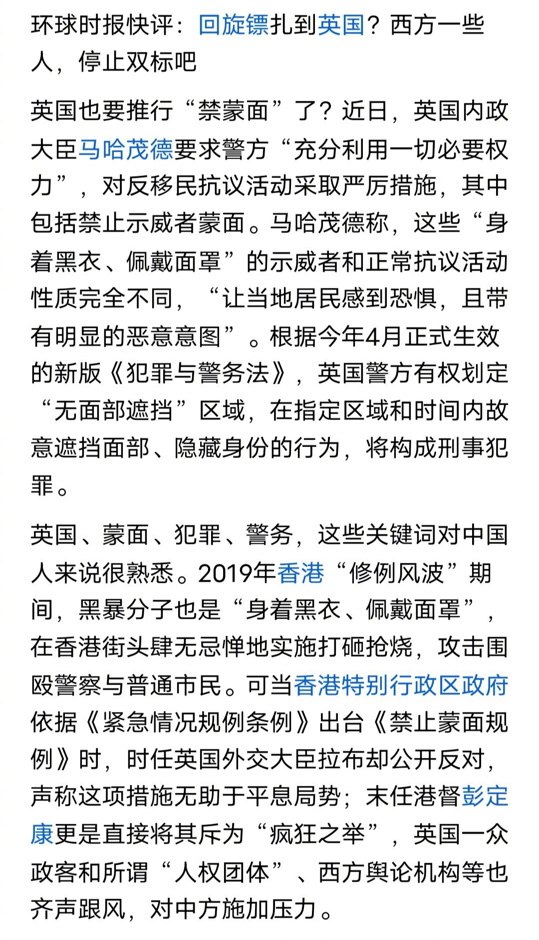 官方媒体也报道了英国的“光明正大”，不过，英国人也挺可怜的，按理说，英国人的确应