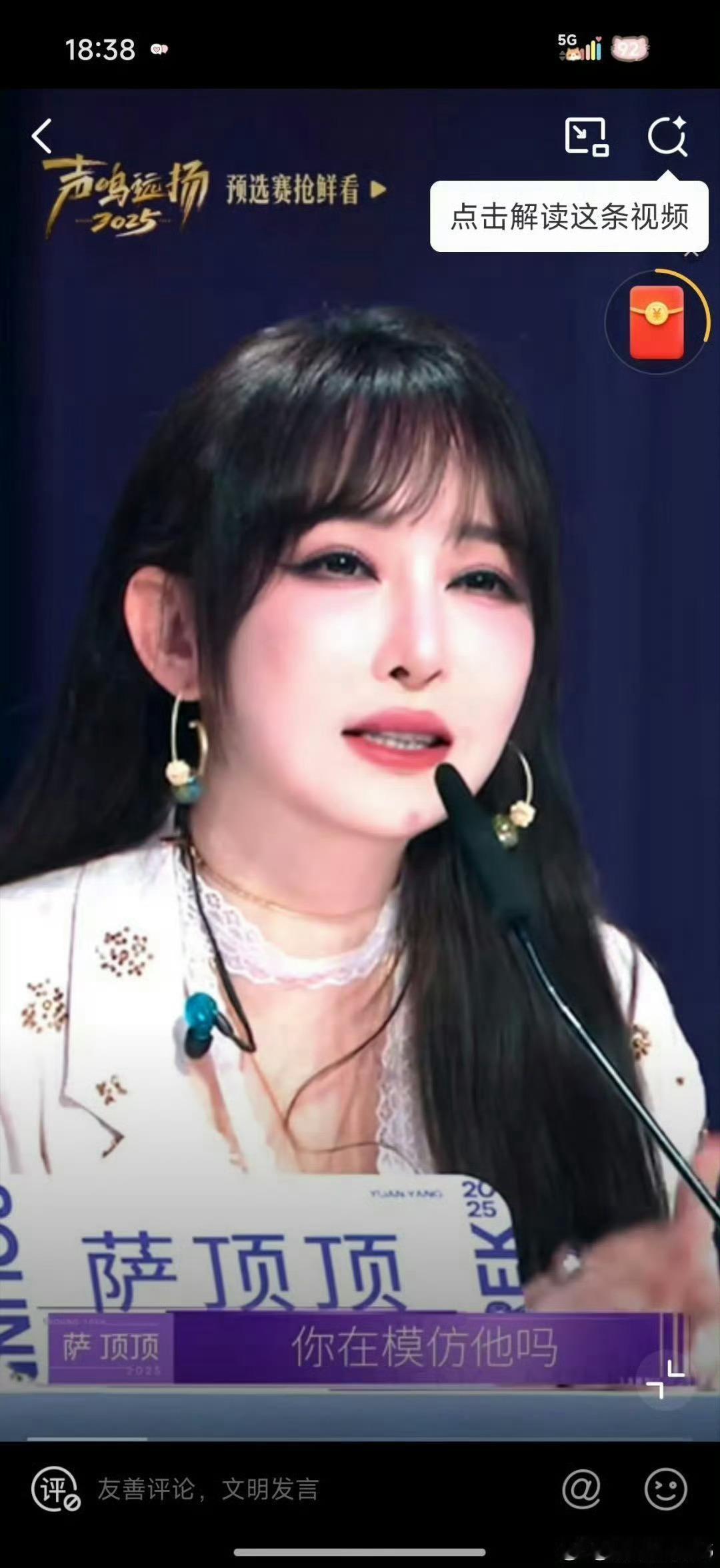 芒果选秀惊现小华晨宇 从气息控制到舞台张力，都在模仿华晨宇。评委各有立场，模仿能