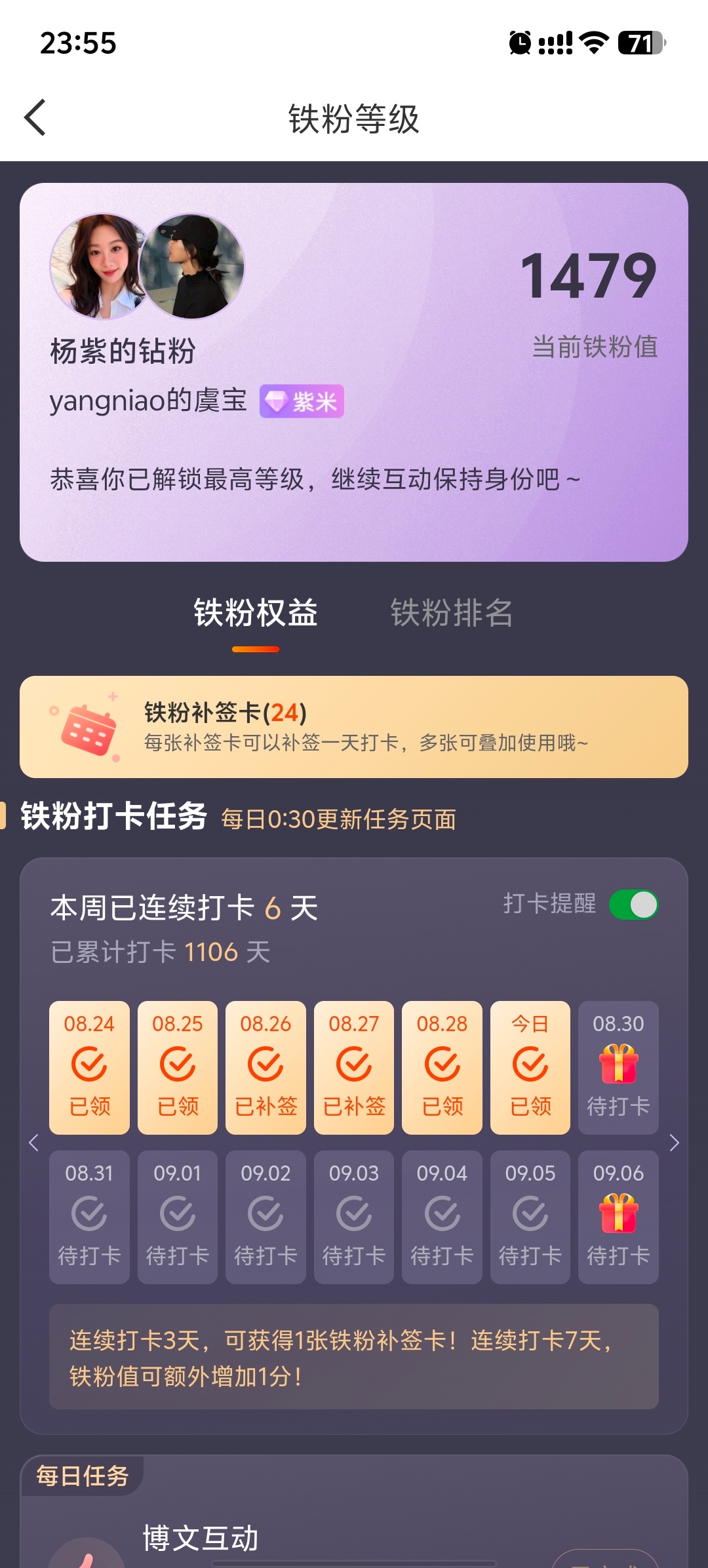 找亮点 ​​​