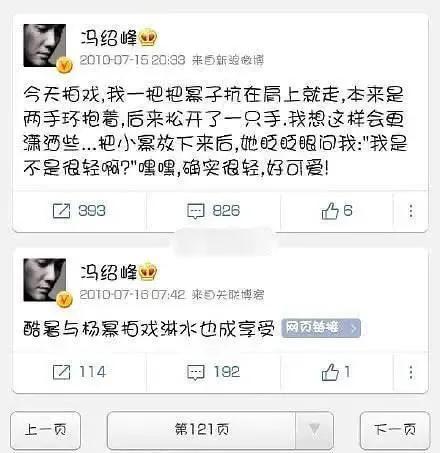 考古到冯绍峰里的杨幂，当年真的好甜