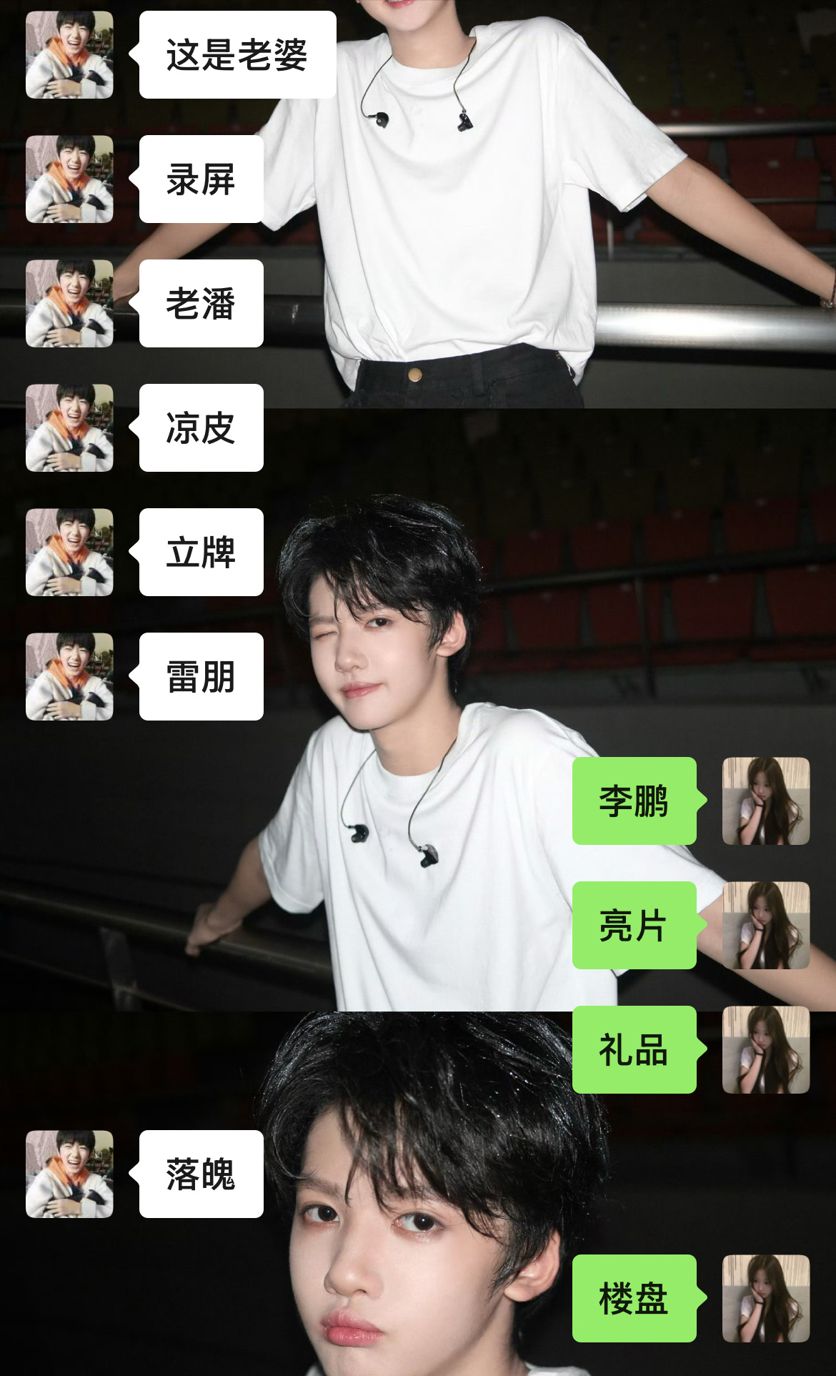 lpp我想你们了 