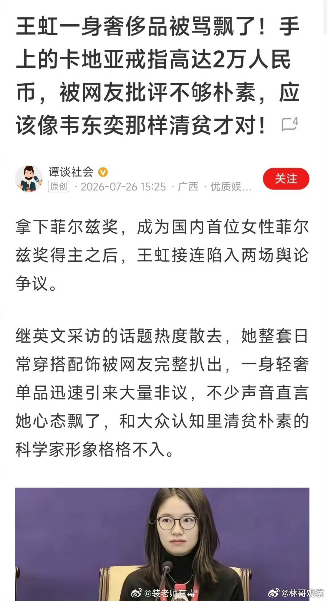 这样的环境氛围，还有人劝王虹回国？你们觉得呢？ 