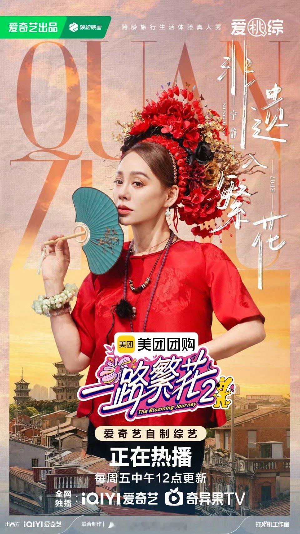 柯淳已经把繁花团的姐姐看透了哈哈哈哈不愧是柯淳啊，居然能把繁花团的姐姐们看透了，