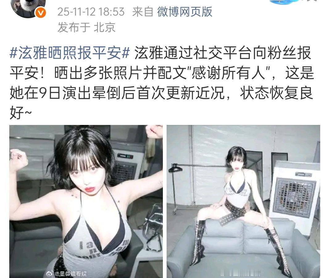 她走的啥风格啊？ 