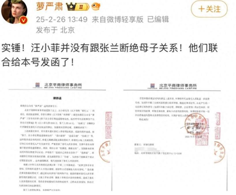 自媒体大V发文：汪小菲张兰没有断绝母子关系，他们联合发函了。
 
人家是亲母子再