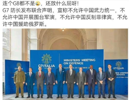 说了这么多个不允许有什么用，G7早就已经落伍了，现在的龙哥早就和以前不一样了，真