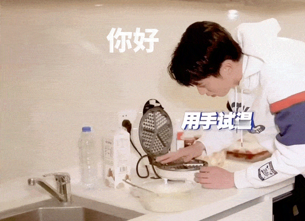 突然想到这个动图，帅锅只能欣赏不能用来热饼 ​​​