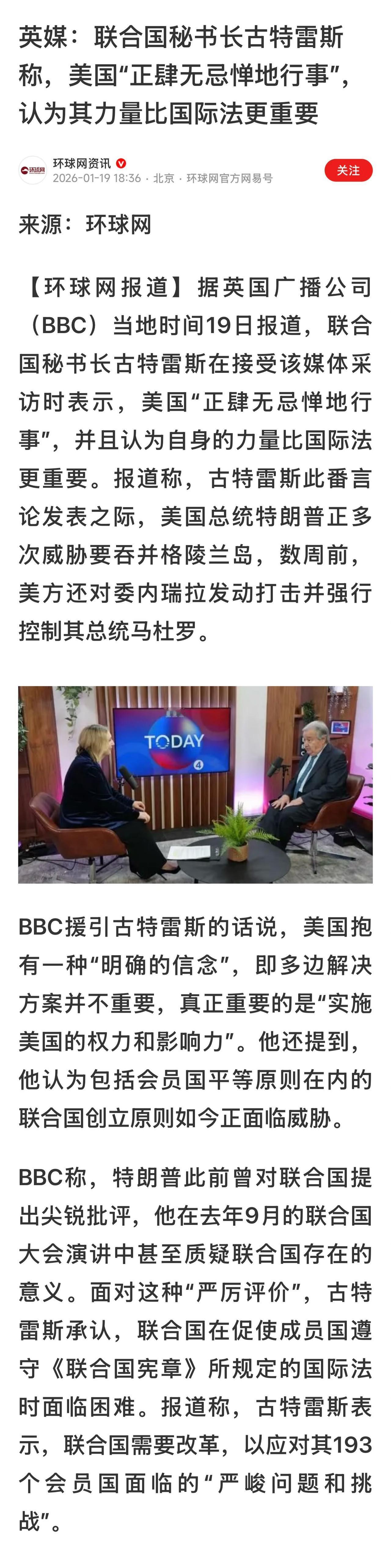 美国指责欧洲过于软弱，那么在他们看来，联合国就称得上强硬吗？