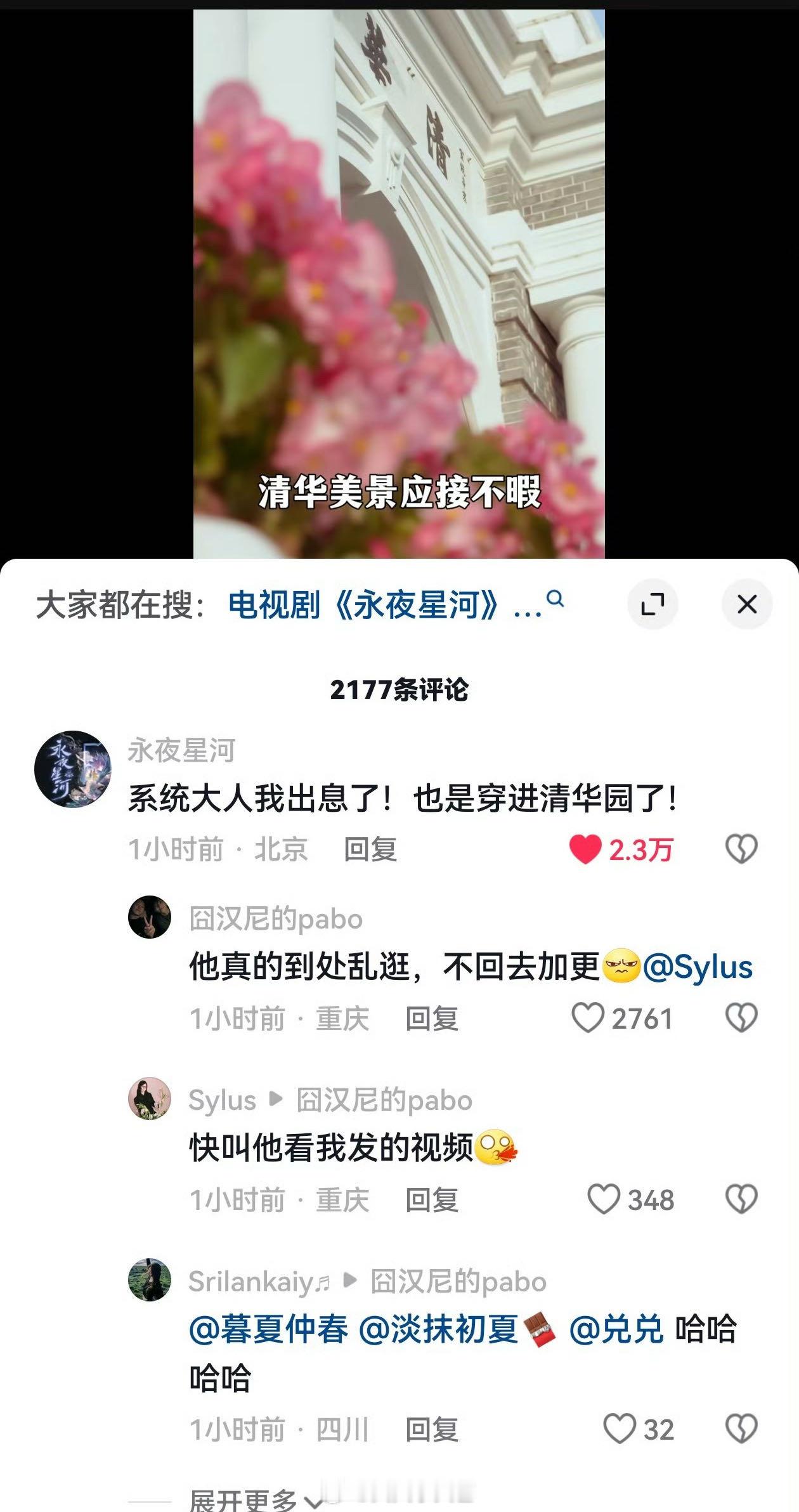 #清华大学发了凌妙妙##清华大学发了凌妙妙转场视频# 清华大学发了凌妙妙，虞书欣