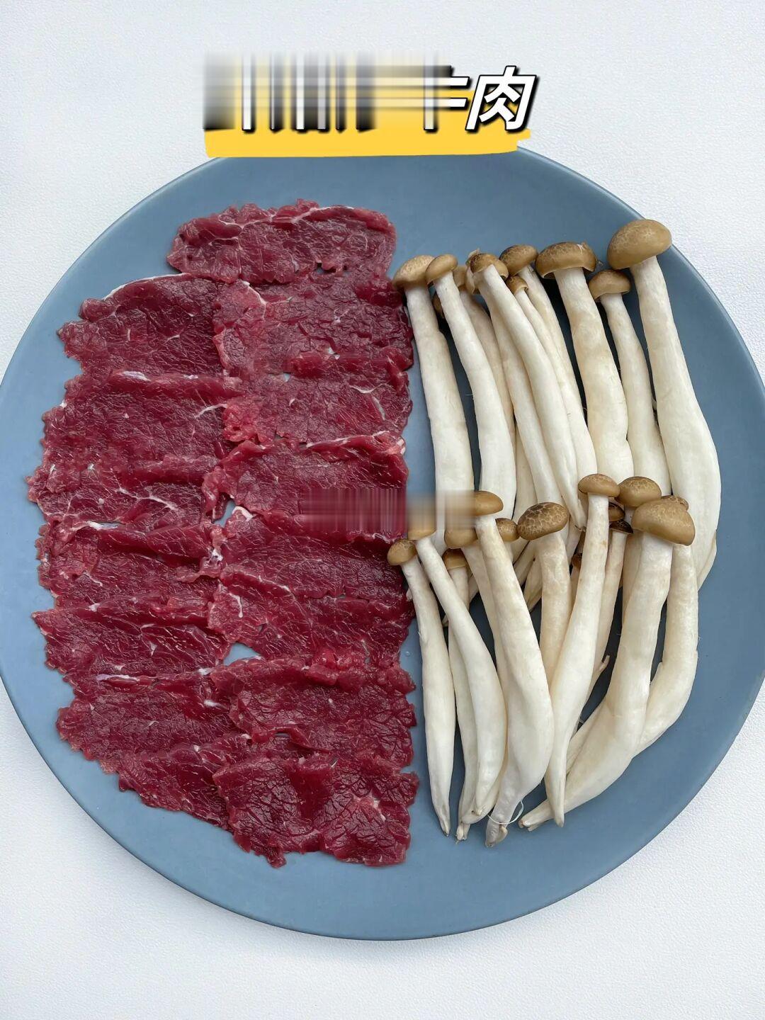 绝了，牛肉这样做巨巨巨好吃！求你们去做！