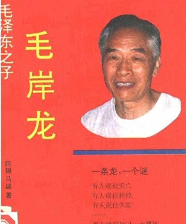 “我是毛主席的儿子，我有证据！"1993年，浙江杭州一位老人突然站出来，自称是当