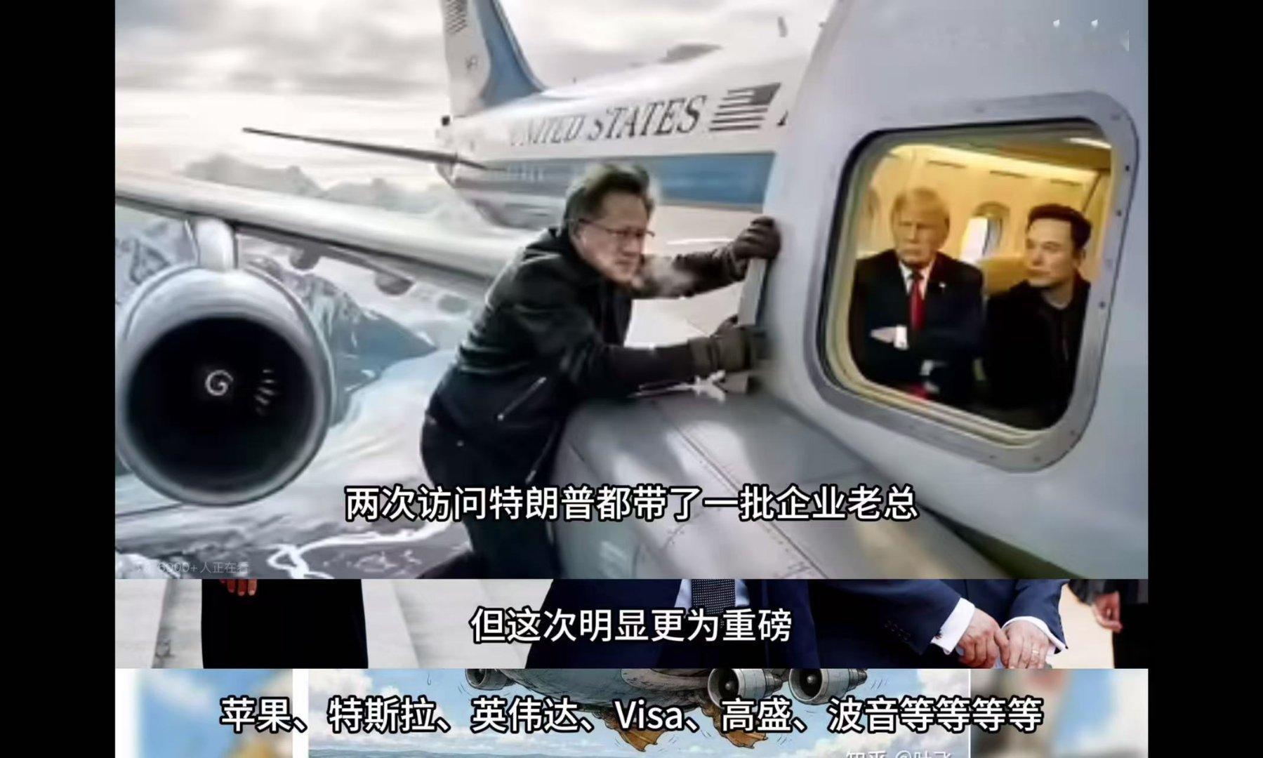 特朗普警告台独马斯克这是带儿子出游来了吧？别人social他炫饭，别人肃立他转圈