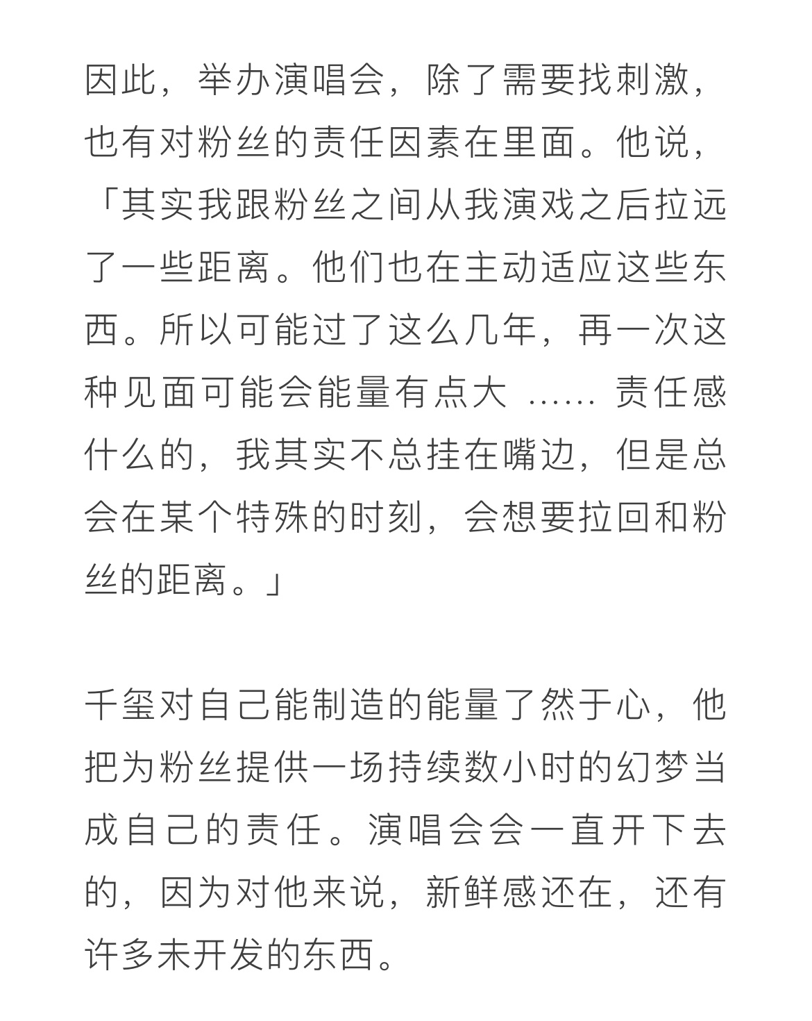 哦莫看完满脑子都是责任感什么的谁懂了