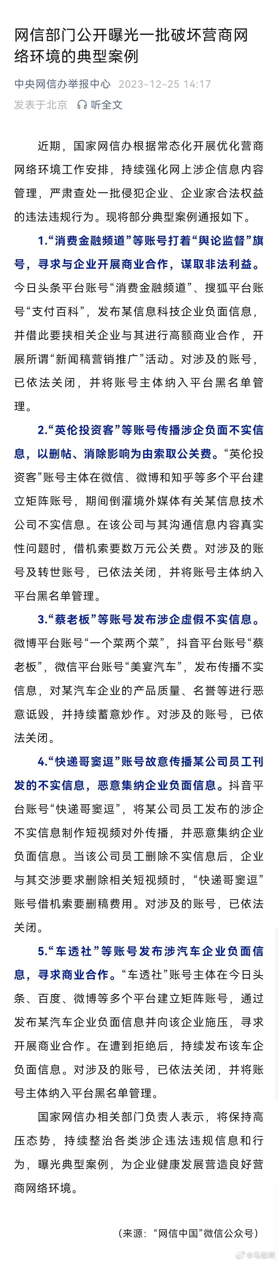 李肃要和饶谨解读司马南思想，可饶谨没来。李肃要向联想要公关业务，被联想公布后，“