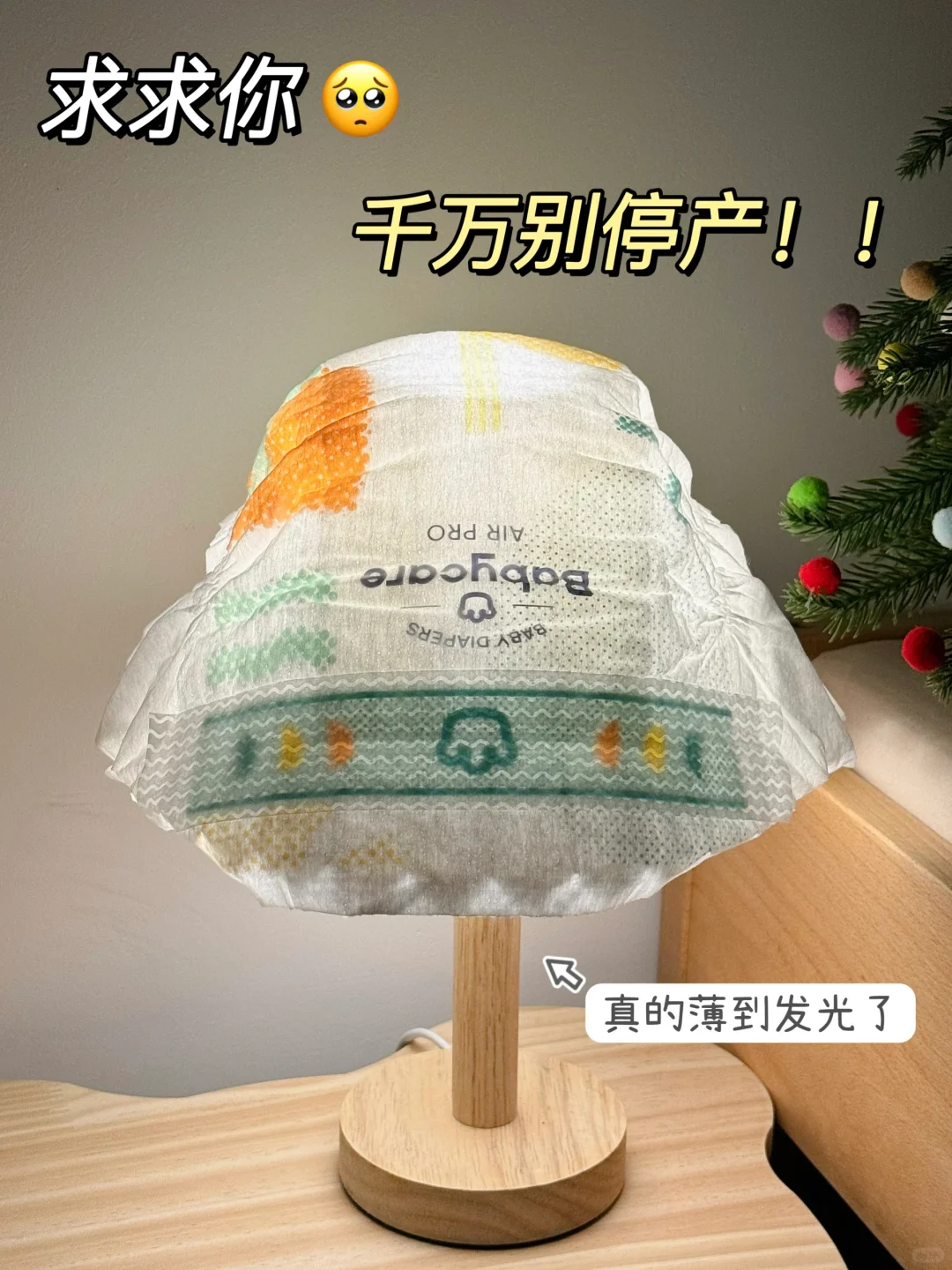 终于找到了大汗宝宝本命纸尿裤！