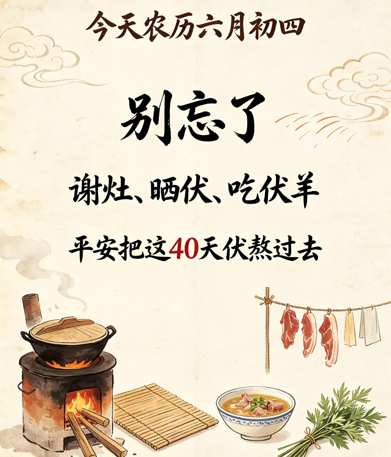 【7月17日｜农历六月初四：今天这日子挺杂，南方谢灶、北方那达慕、藏地转法轮全挤