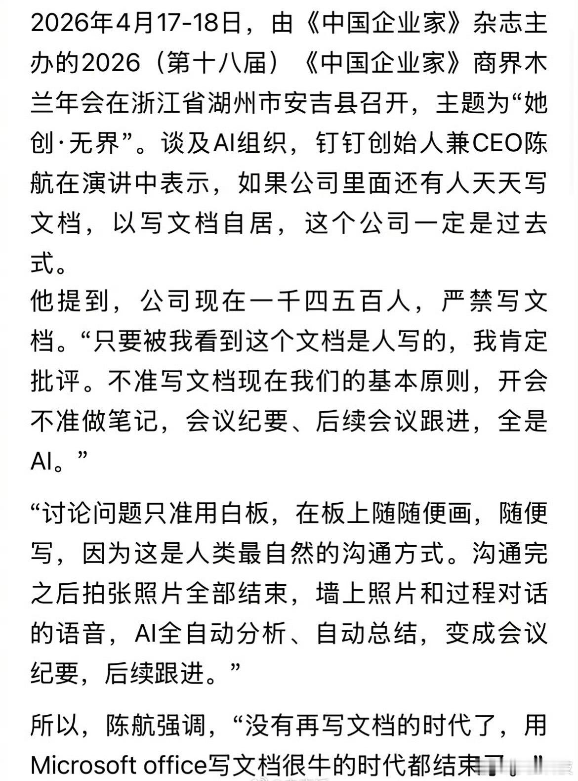 AI李想AI可以说是理想的第二增长曲线，把握好机会就能弯道超车，而且有AI的支持