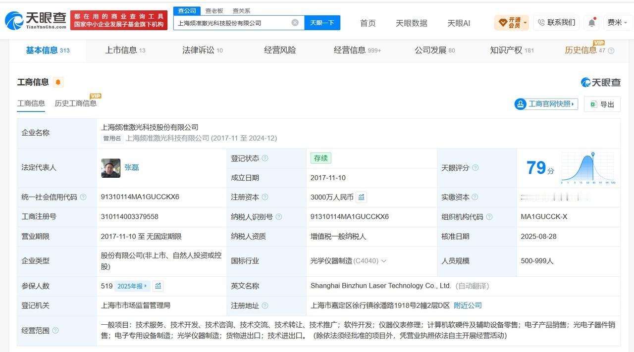 频准激光参保人数7年暴涨73倍
频准激光参保人数7年涨超500人中1签赚55万
