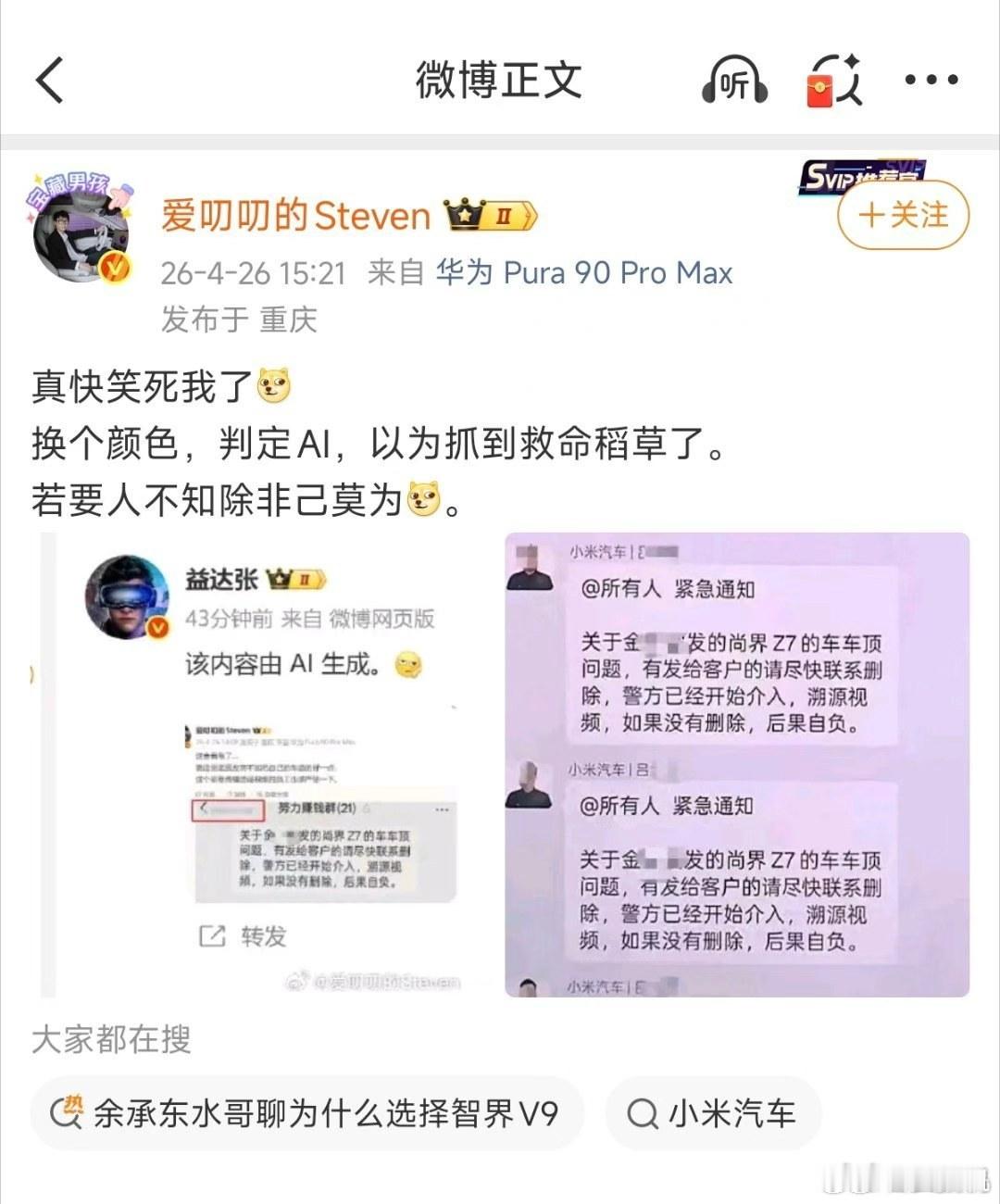 我的天，这是一条道走到黑了吗？人家都给你指出来是AI了，头像异常看不见吗？还有人