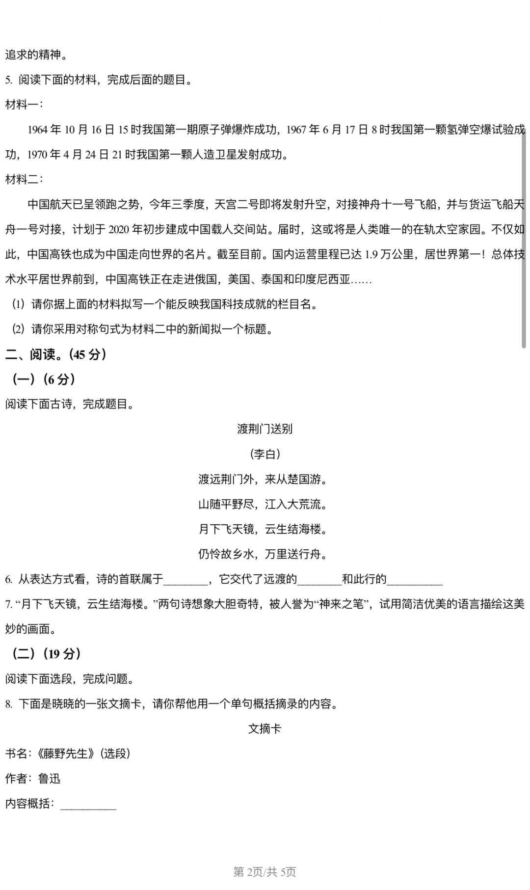 栖霞区八年级上册月考试卷‼️