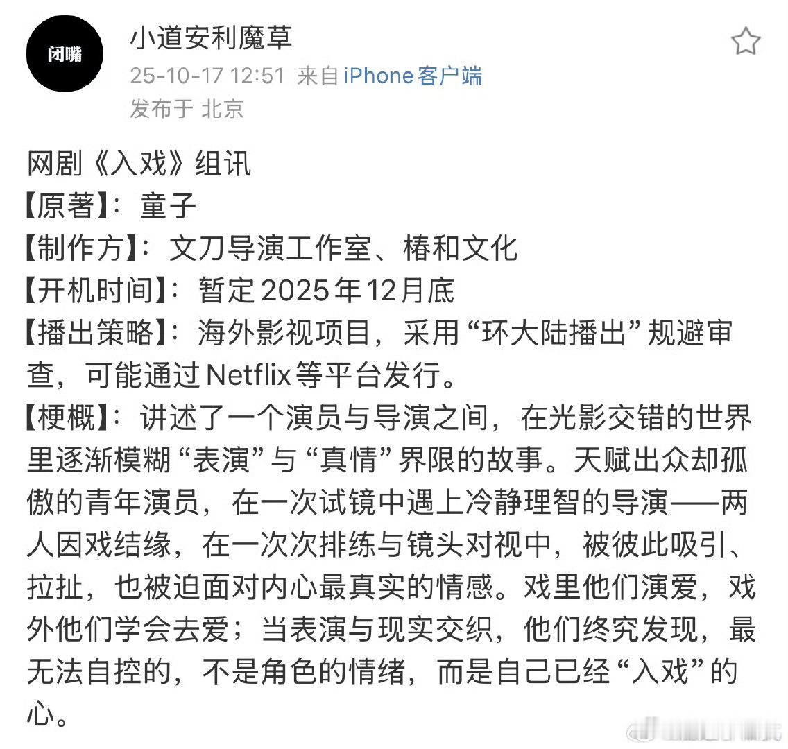 我印象里有人讲过，这是张震张晋的rps同人文，后来作者好像是说过写的时候是按原耽