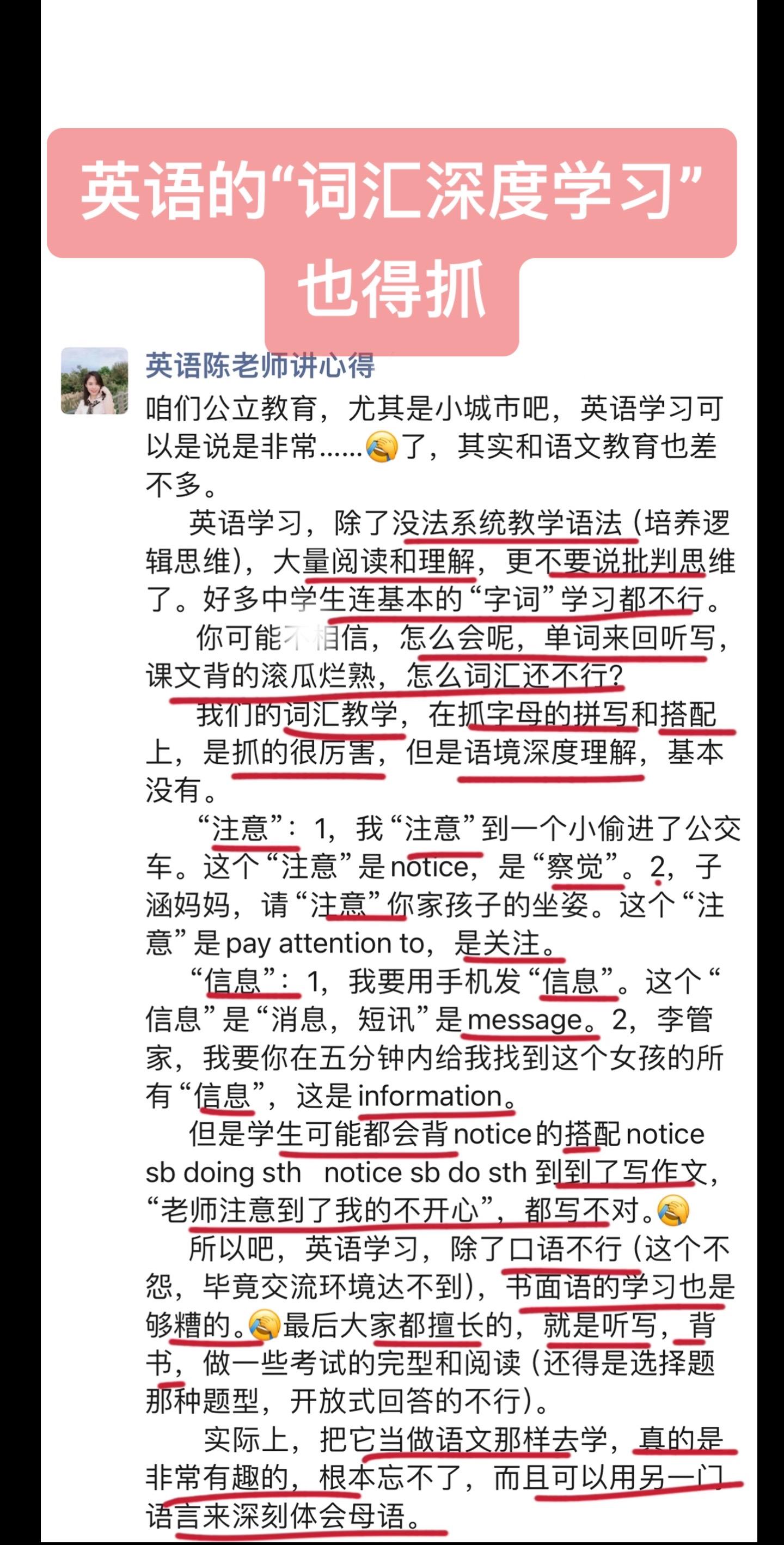 英语的词汇深度学习，也得抓。