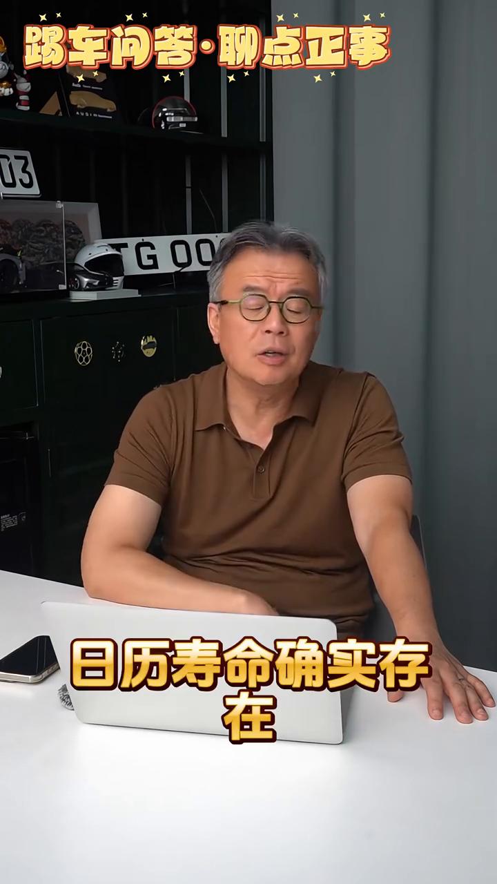 踢车问答·聊点正事。
无论是纯电还是插混，因为动力电池存在日历寿命的问题，所以这