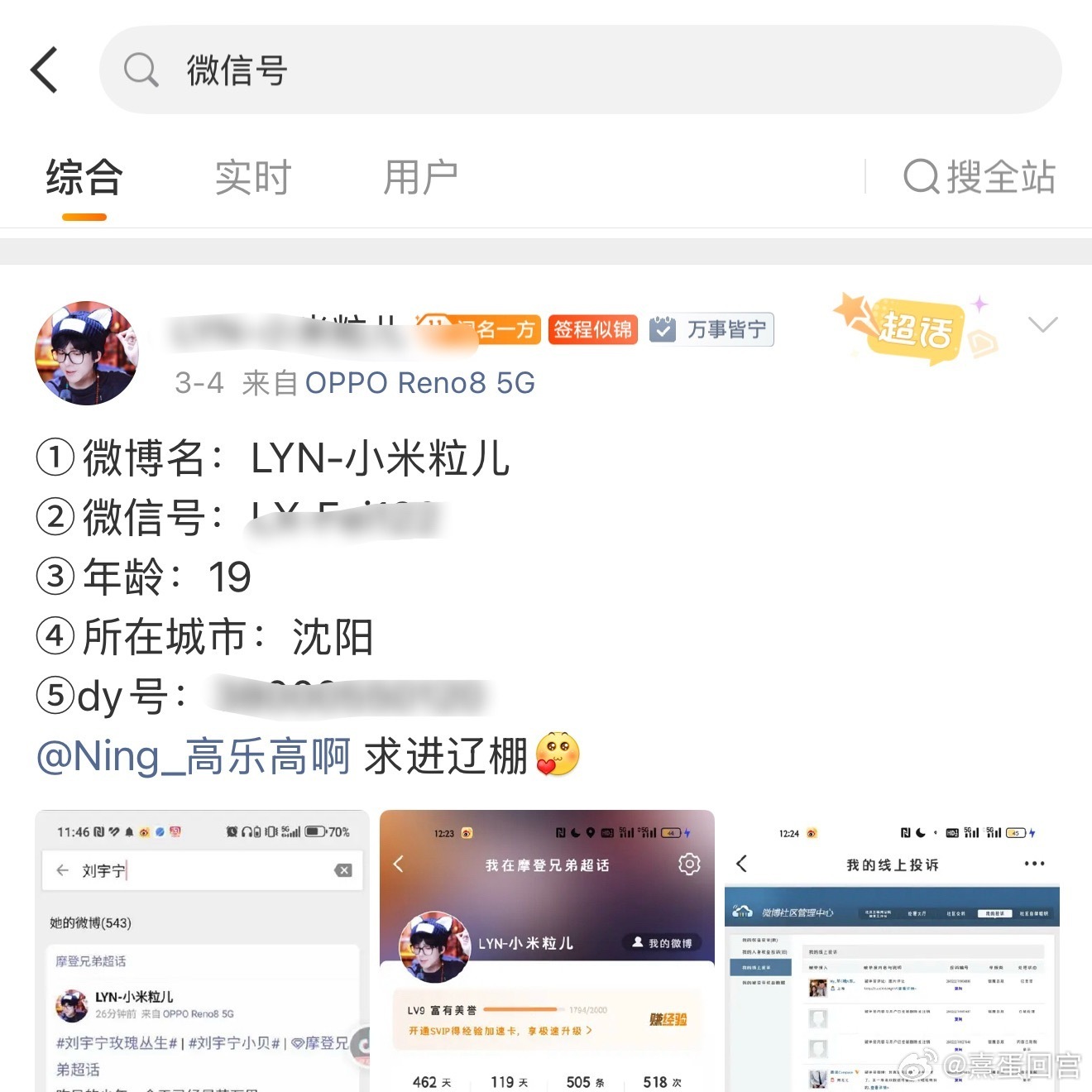 很震惊，谁家正常人追星需要上交id和证件信息？这些人完全没有个人隐私保护意识吗？