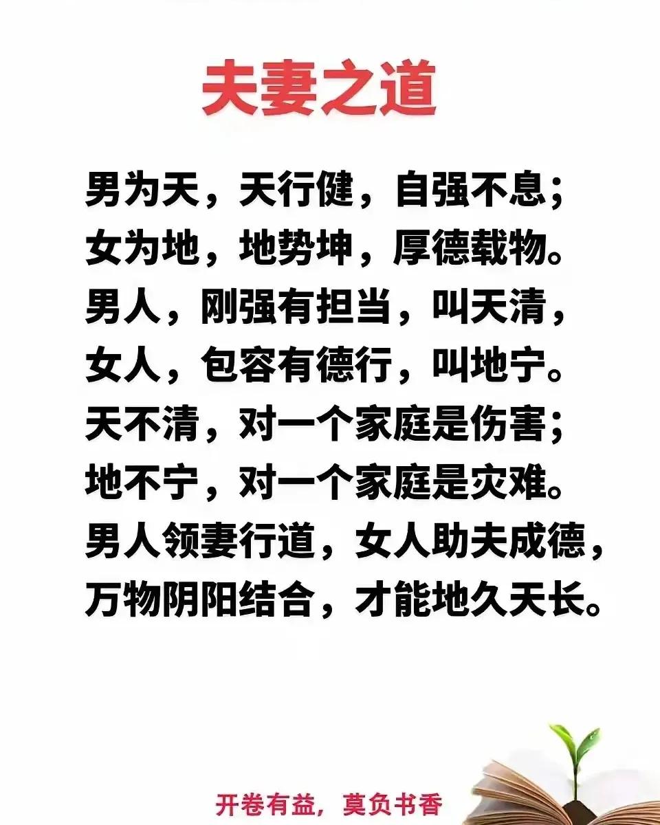 万物阴阳结合 才能地久天长
