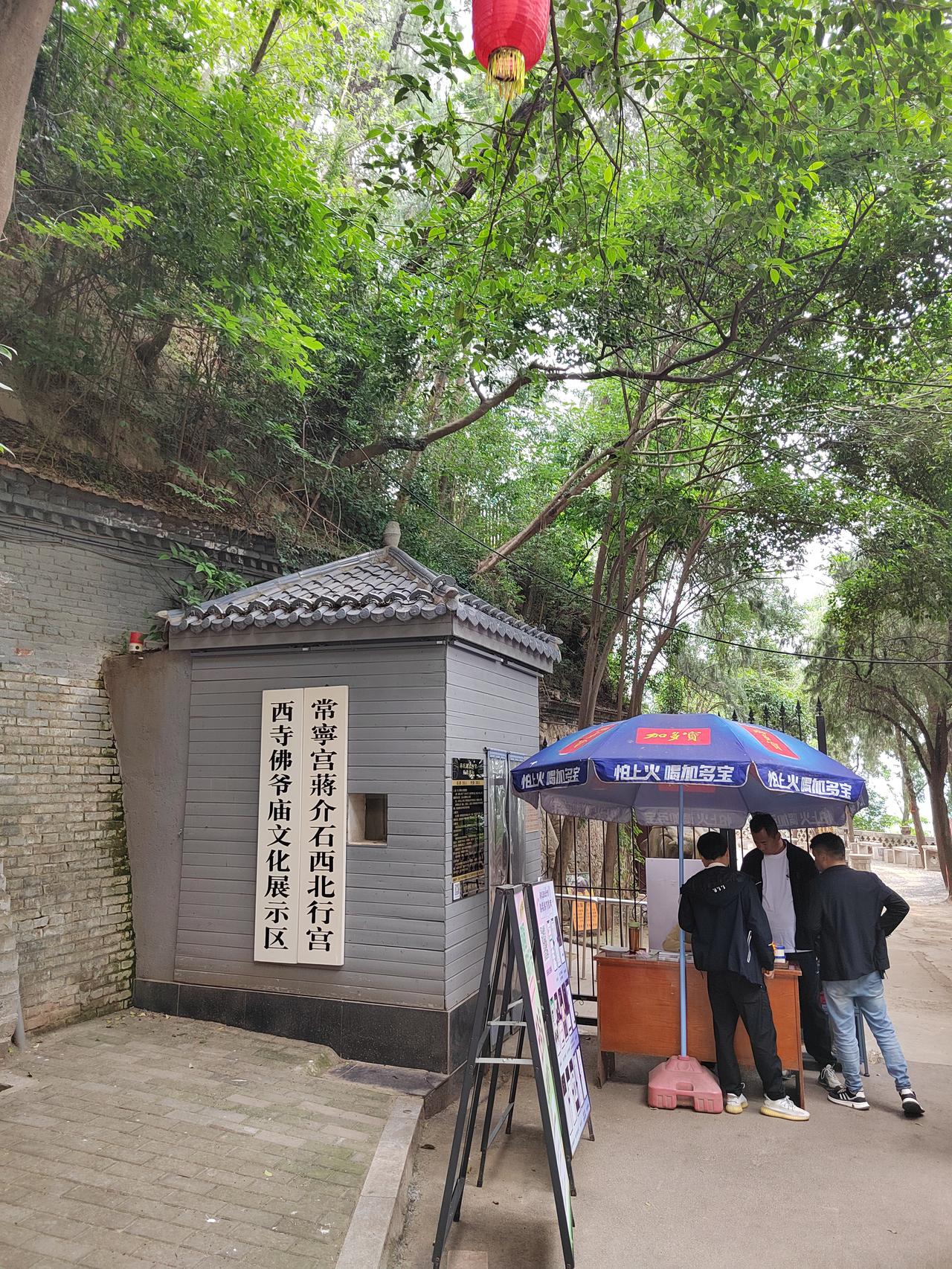 常宁宫内的蒋介石西北行宫
作为园林酒店的常宁宫是不收门票的，但是里边的蒋介石西北