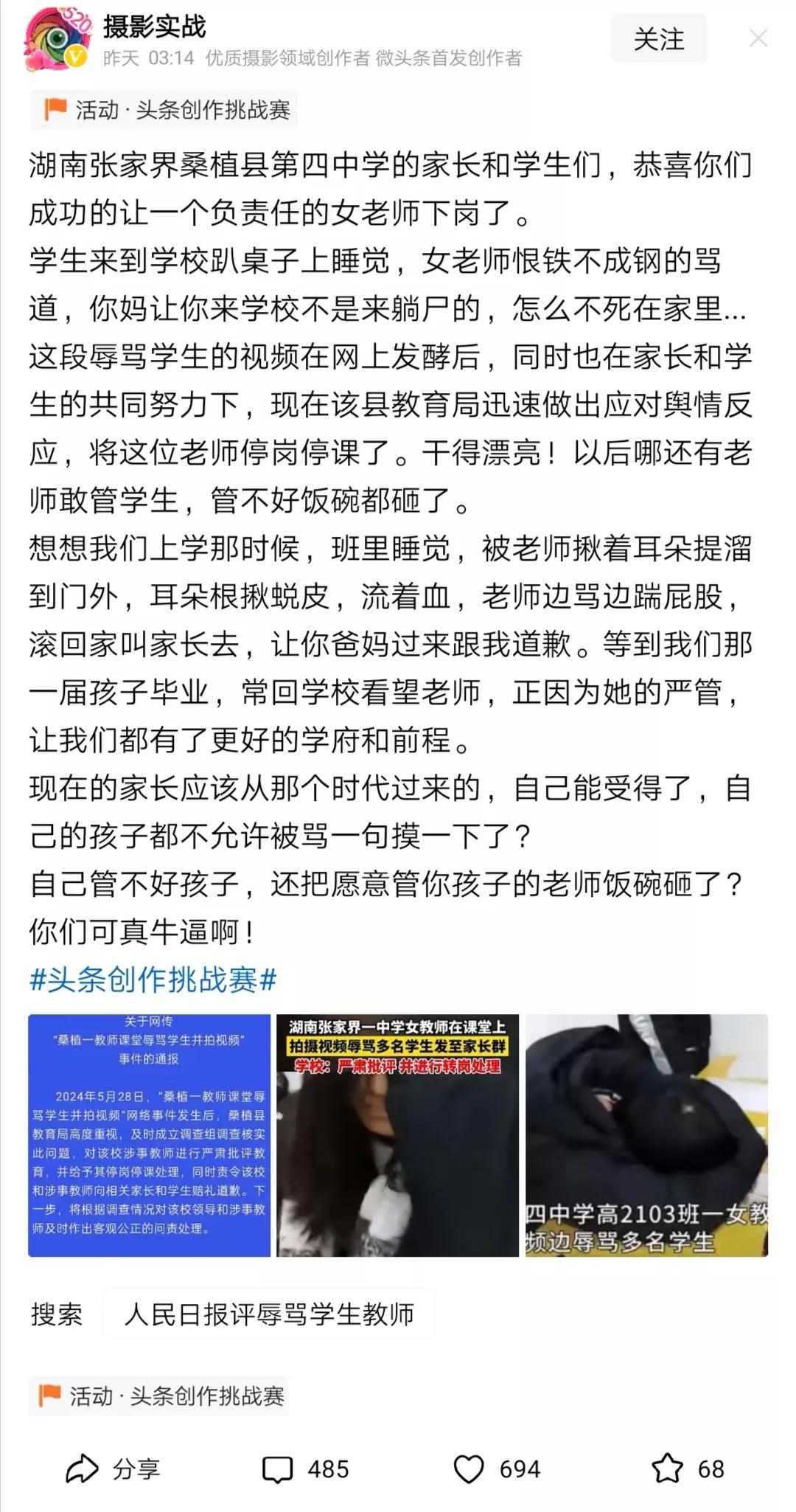 可能在老师自己看来，这也是对学生负责，不负责就听之任之了。而且，教师也不认为自己