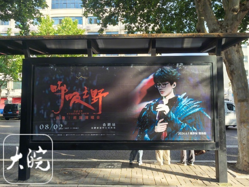 【#合肥下一个许嵩在哪里#】 8月2日夜，合肥体育中心将化作一片星海。数万只荧光