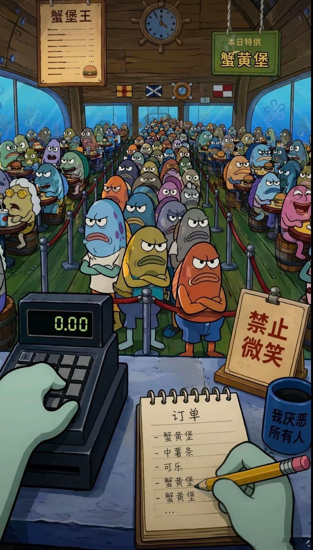 上班默认转化章鱼哥形态 
