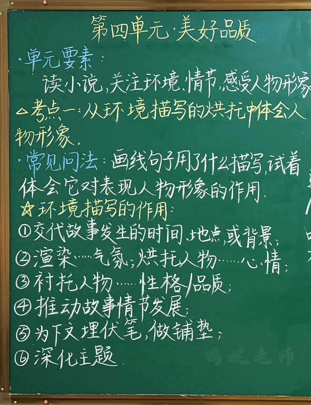 【六上语文】第四单元阅读理解答题模板与练习