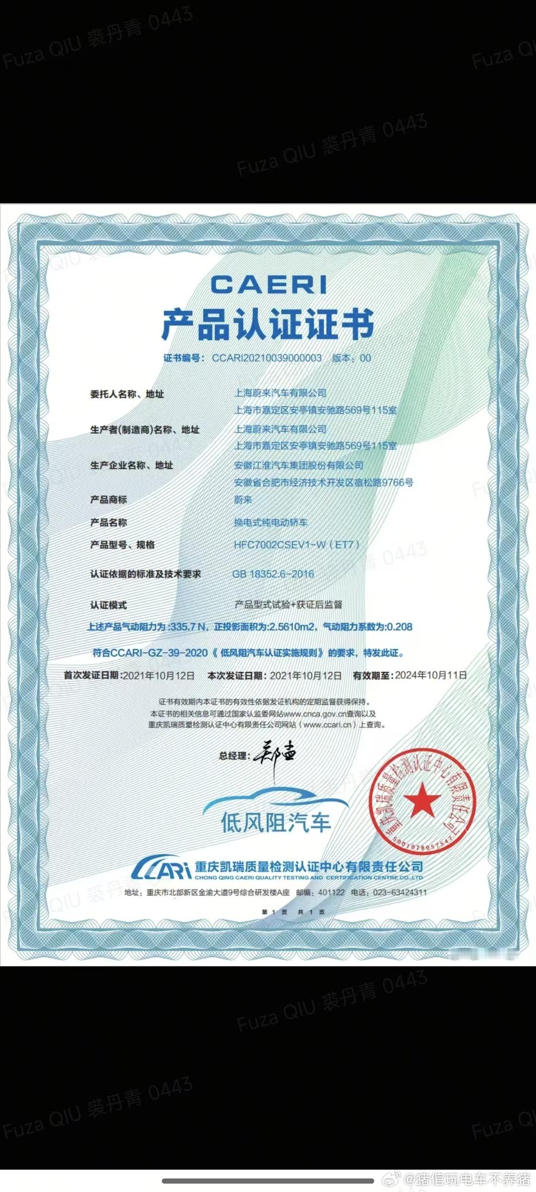 其实吧，要是不想被人质疑就大大方方的把证书亮出来[打call]新能源汽车新能源大