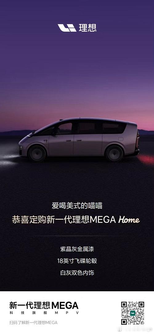 全新 MEGA50.98！ 价格诚意太足了！老车主送变色玻璃右舵版年底上线已经锁