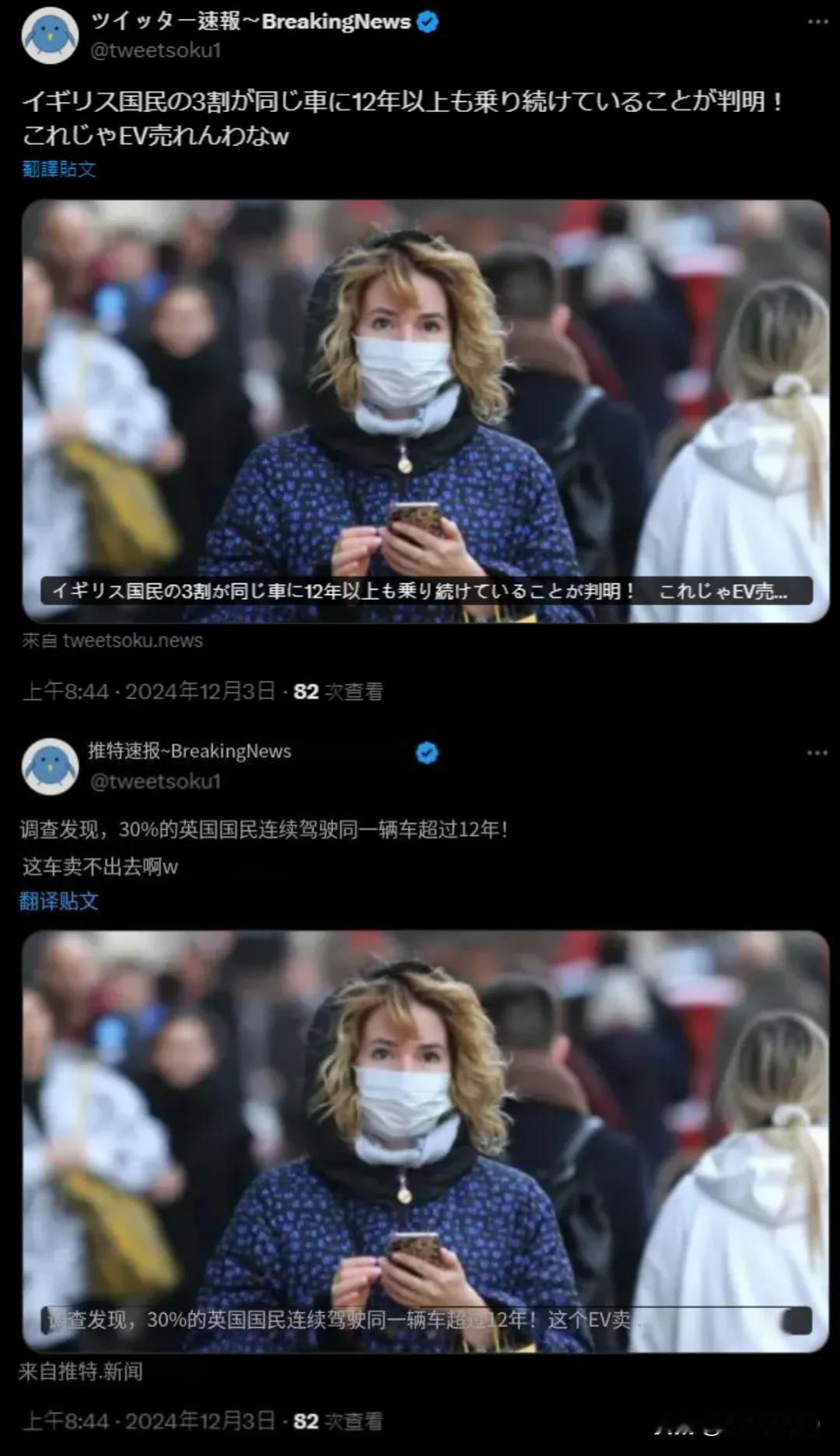 日本小网红很惊讶：30%的英国人，开同一辆车时间超过12年。
日本小网红还说：这