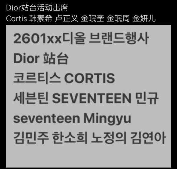 抢完歌抢代言 我们 TXT 全团所有人加起来就这一个 Dior 奢代都要被Cor