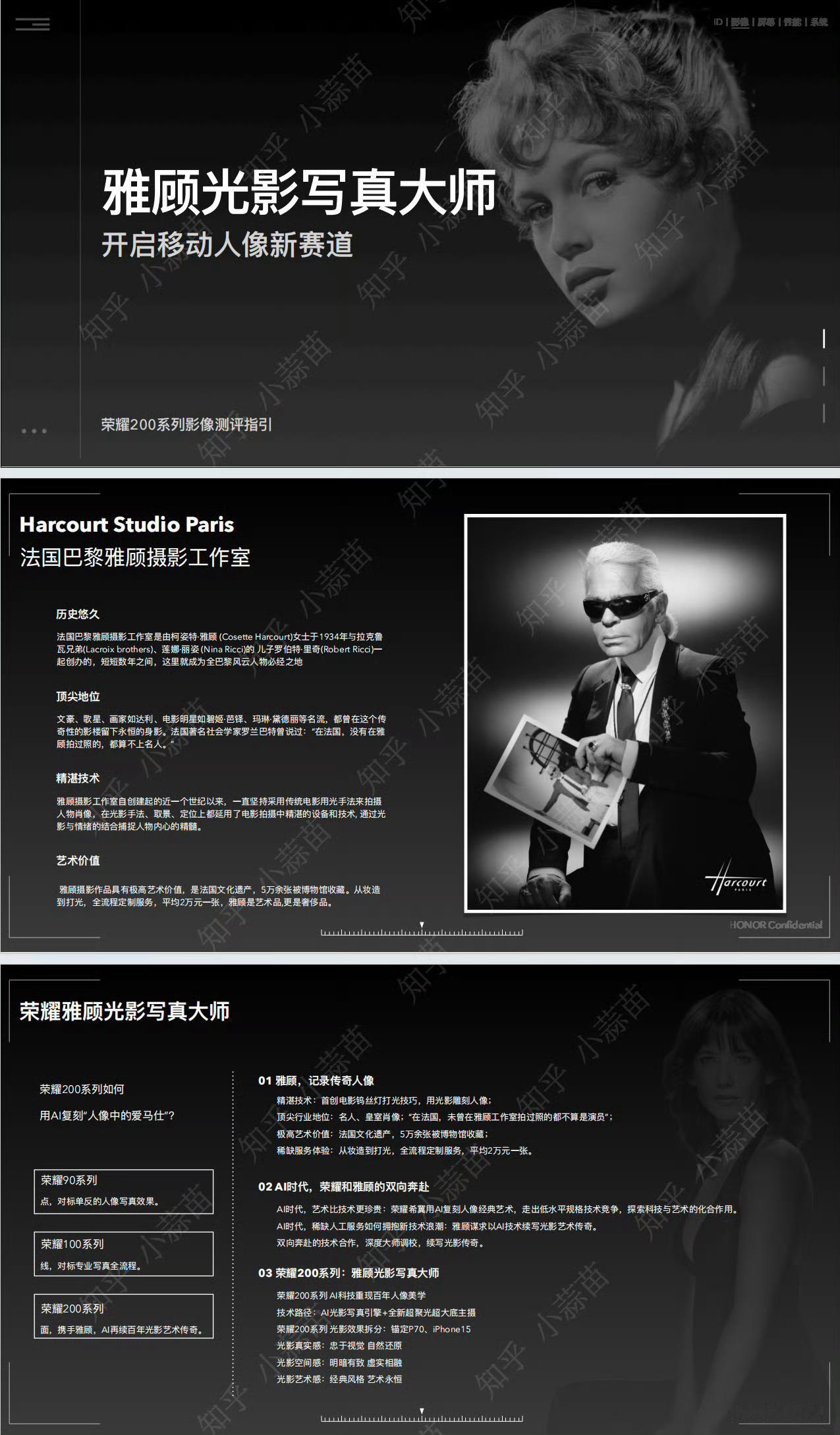 荣耀200系系列开启人像新赛道，联合光影工作室，打造雅顾人像。大家可以期待一下联