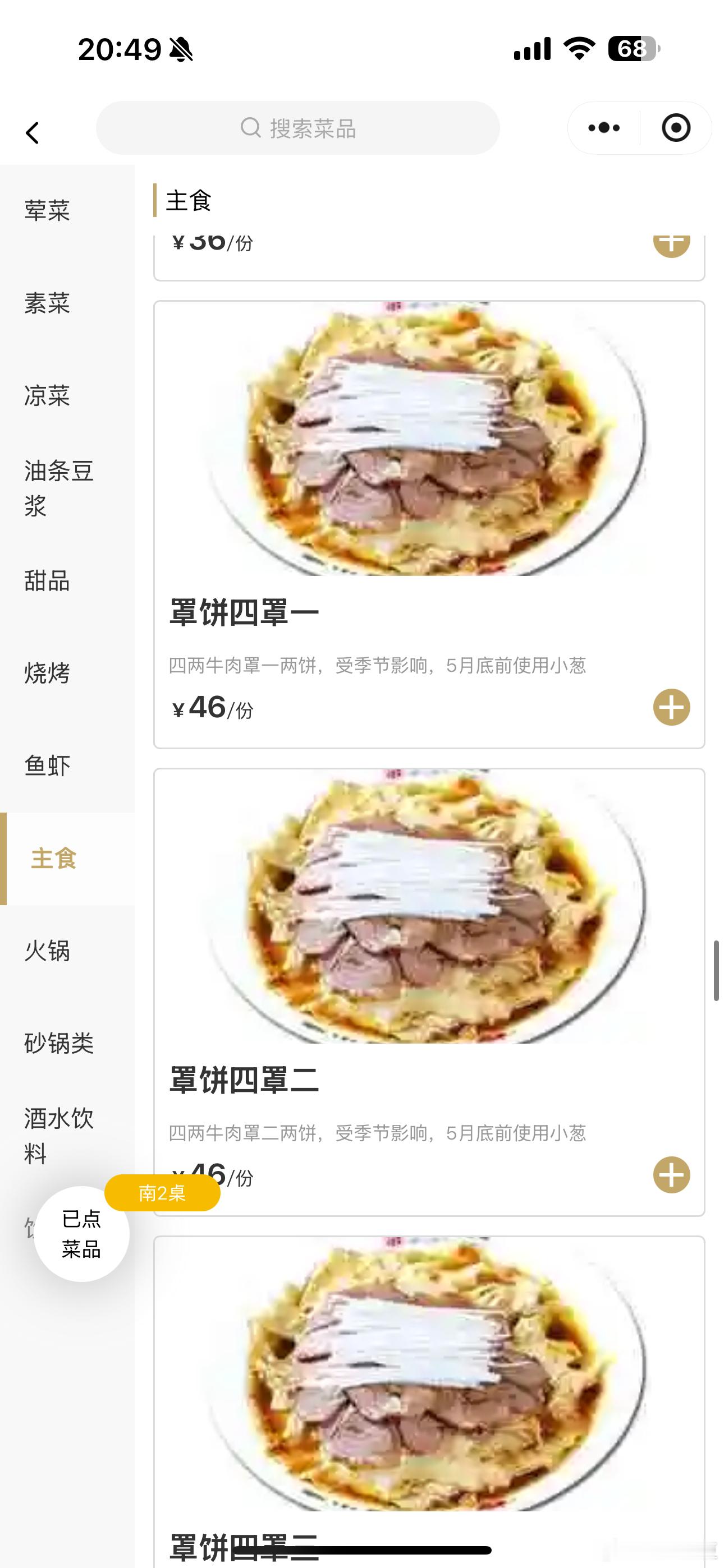 北方这计数单位真看不懂啊……四罩一？五罩二？啥意思啊？没吃饱[笑cry][笑cr