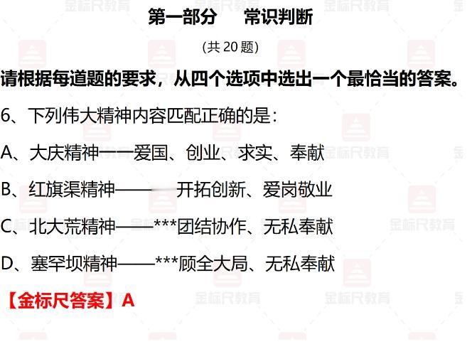 对答案！1221重庆事业单位联考答案已出，速来估分！
2024年12月21日重庆