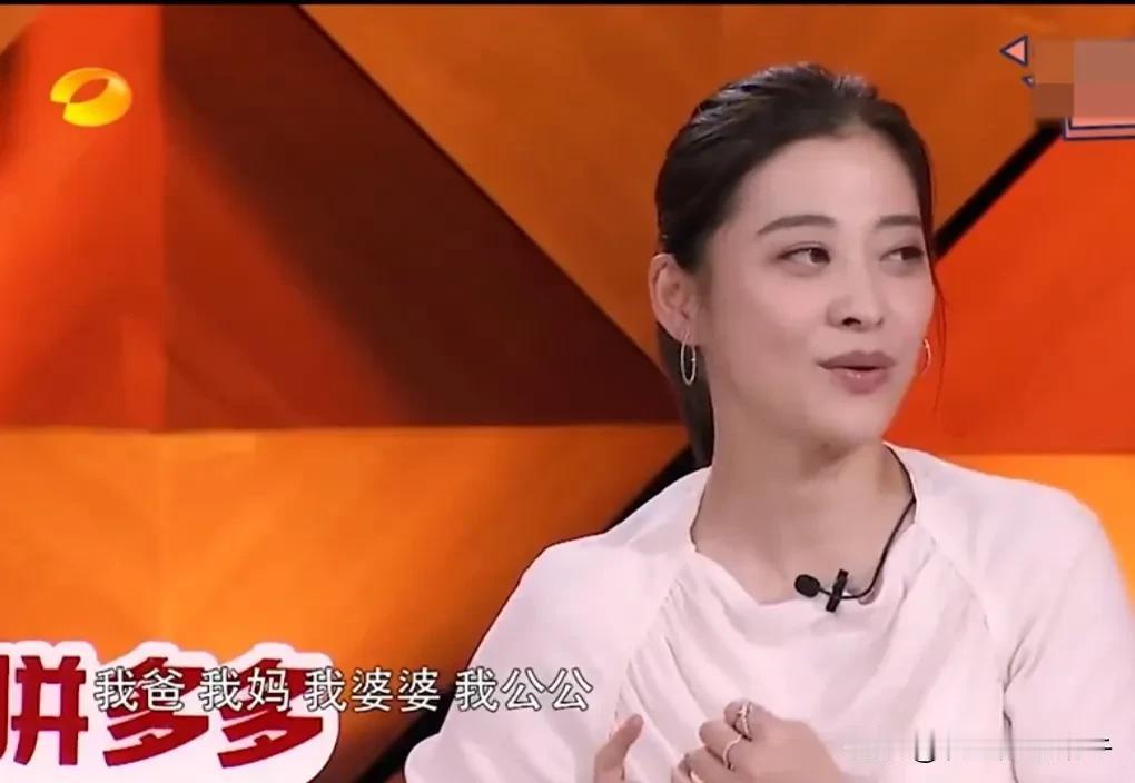 演员梅婷说：“我们家现在是十口人住一起，我爸爸是军医，我妈妈以前是老师，后来我爸