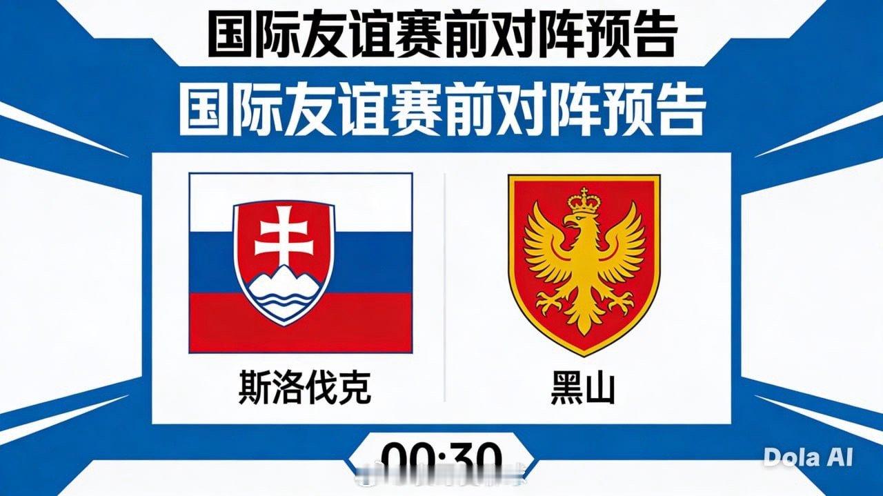 中轴线全缺遇重建队伍，活力与纪律定走向🔵⚪️ 斯洛伐克：4-3-3 控压，核心