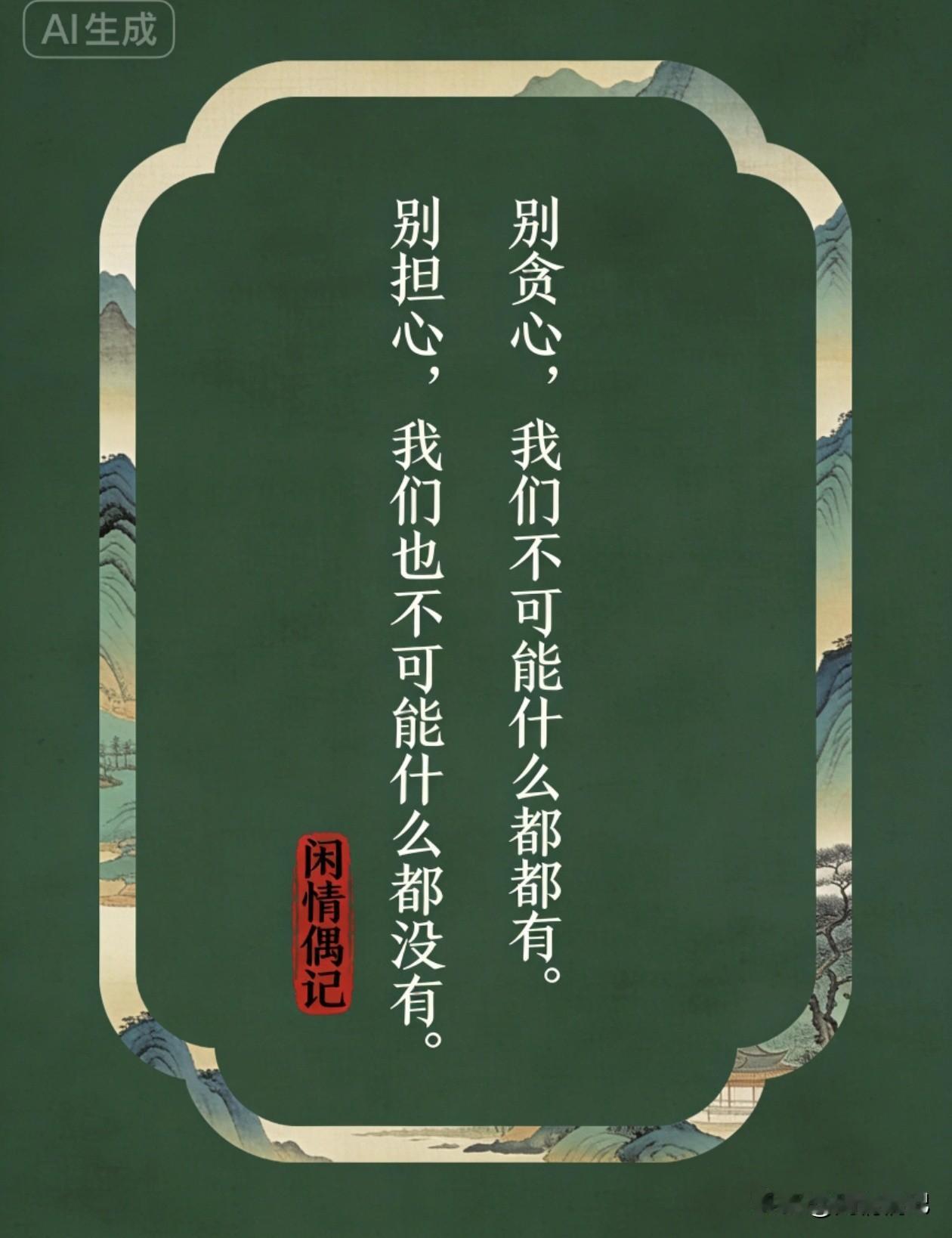 普通人的生活想少走弯路，这8个小提醒，每个都很重要：

1. 不争口舌之快，远离