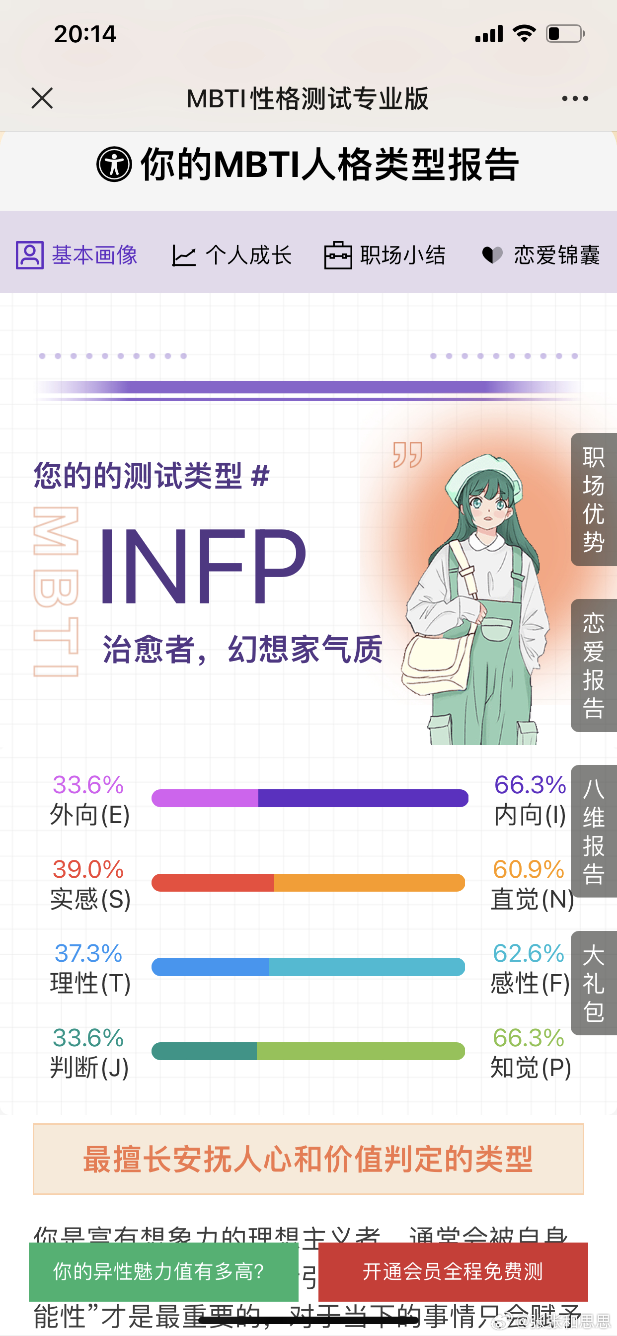 #高考后的内心对话#这两天看到了个事情，一个陕西考生去年10月退学，重新参加高考
