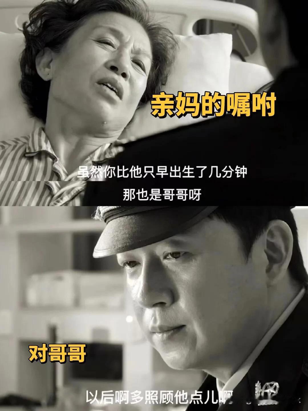 《白夜追凶2》原来关宏峰的亲妈对于兄弟俩是两头骗呀！[捂脸]

终于知道为什么关