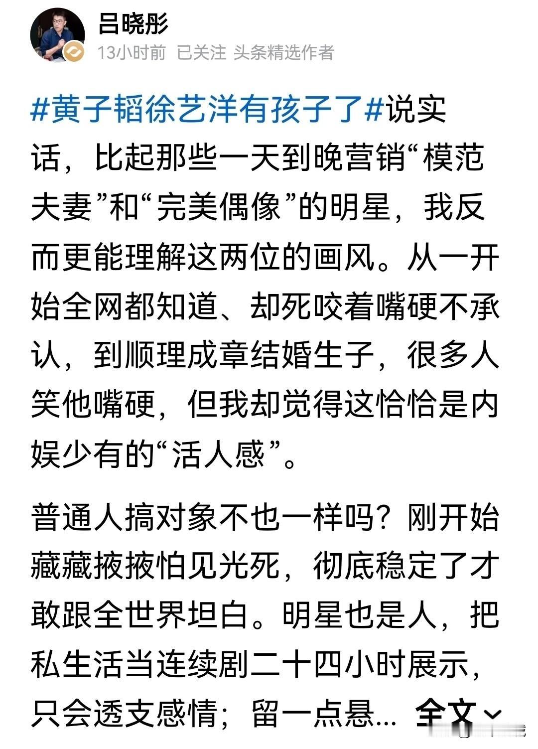 黄子韬和徐艺洋，这俩活宝！你说你恋爱否认，怀孕否认，生孩子还是否认。现在孩子大了