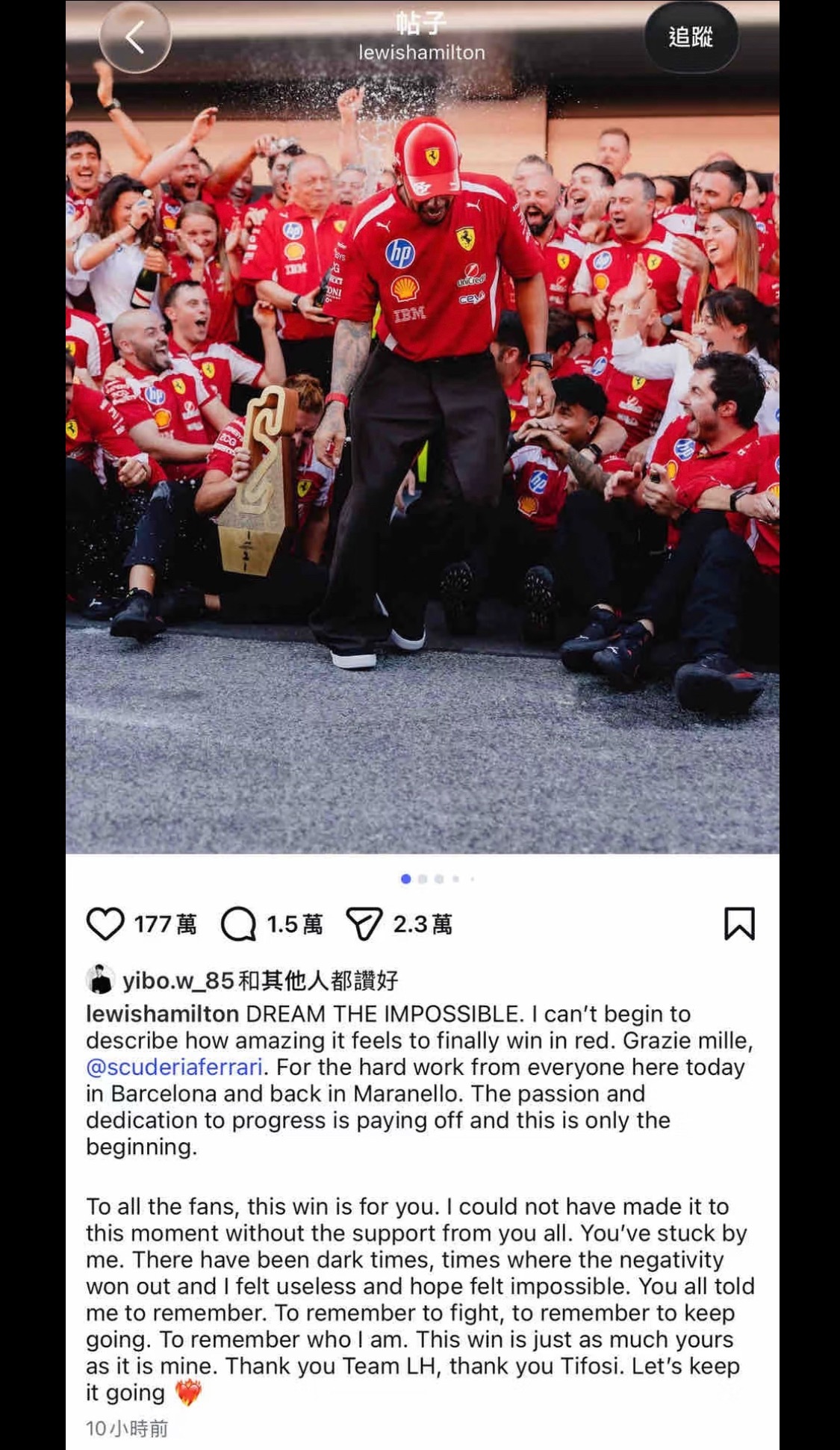 王一博又在给冠军点赞呢 